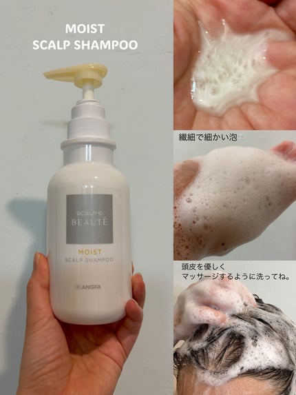 スカルプD ボーテ 薬用スカルプシャンプー(モイスト)/薬用トリートメントパック(モイスト)/アンファー(スカルプD)/市販シャンプーを使ったクチコミ(2枚目)