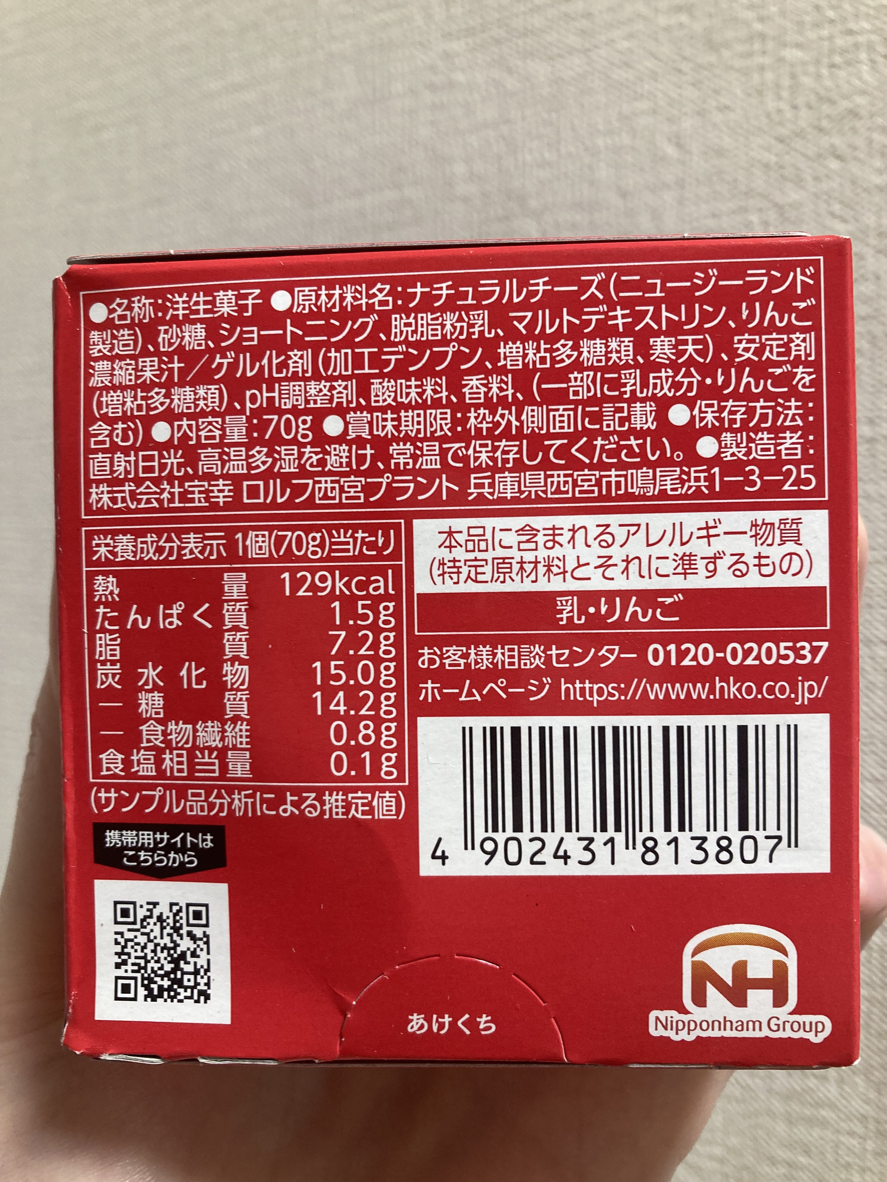 を使ったクチコミ（3枚目）