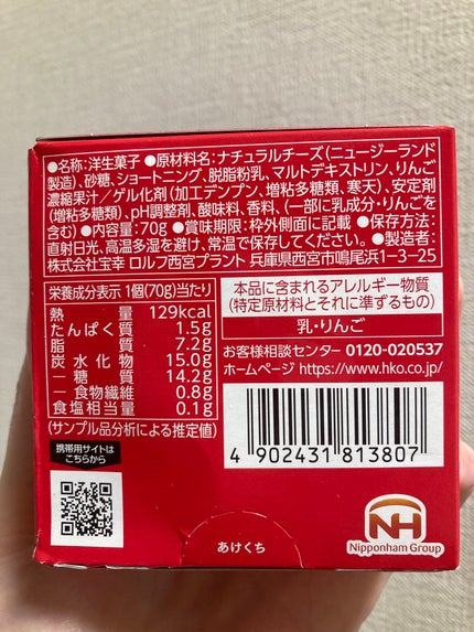 を使ったクチコミ(3枚目)