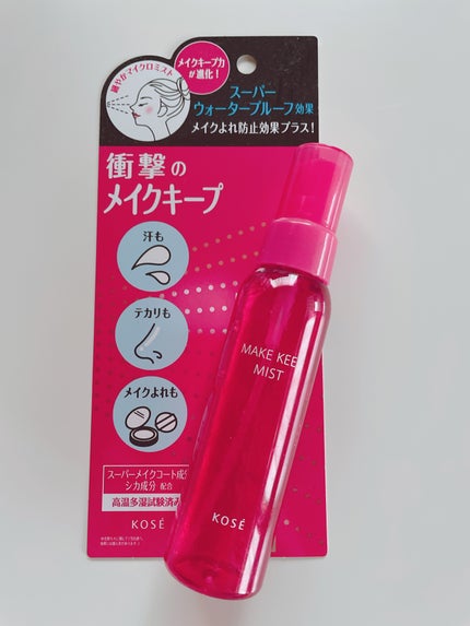 メイク キープ ミストEX +/コーセーコスメニエンス/ミスト状化粧水を使ったクチコミ(1枚目)