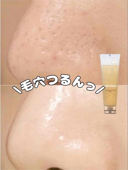 アンダーメソッド クレンジングジェルバームピール/サンリッシュ/クレンジングジェルを使ったクチコミ(1枚目)