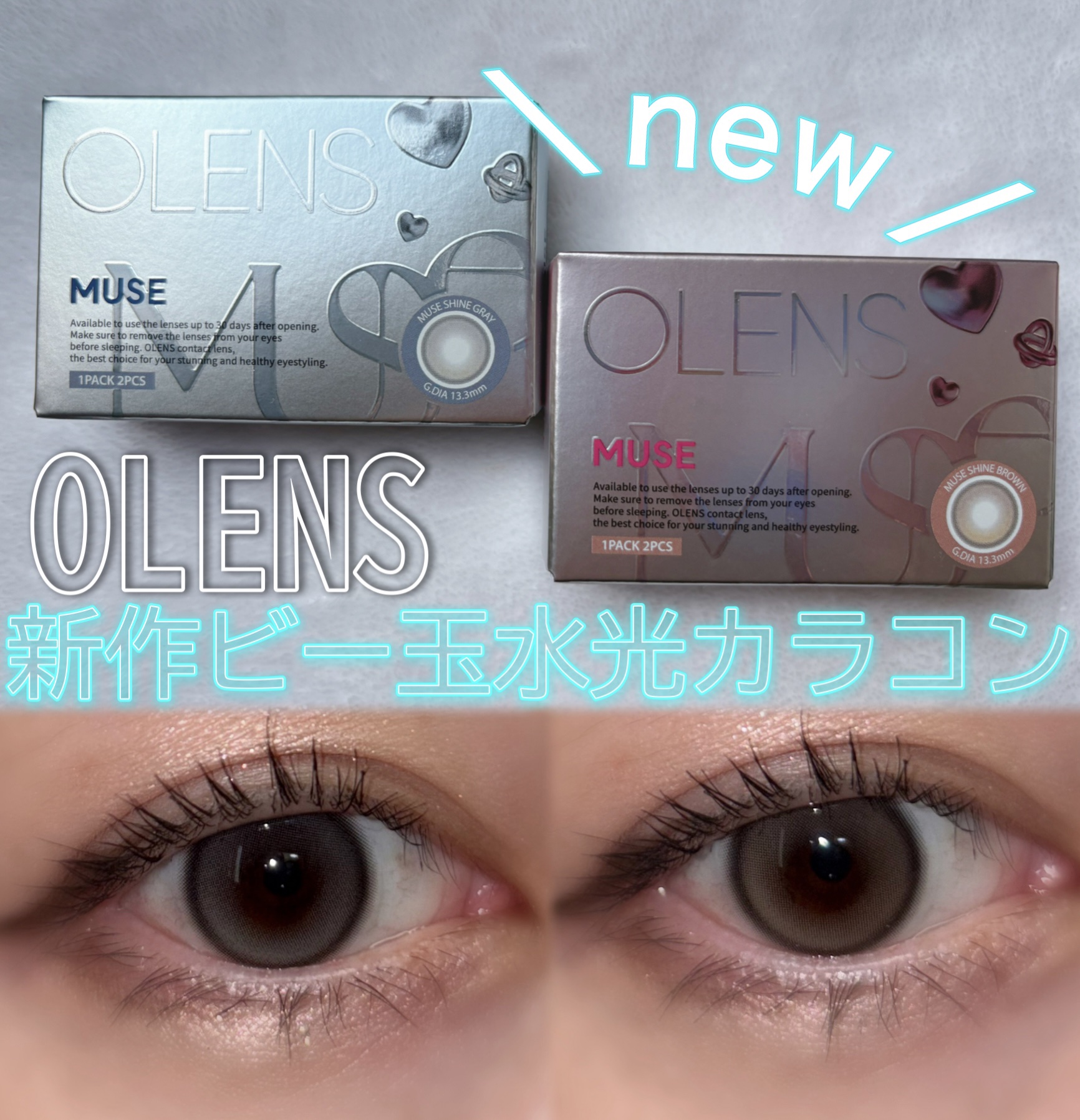 MUSE 1month/OLENS/１ヶ月（１MONTH）カラコンを使ったクチコミ（1枚目）
