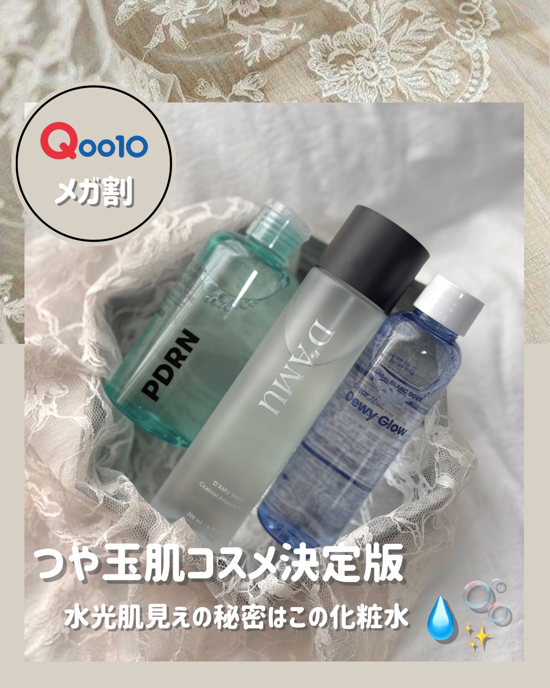 ビタ5Xシカチノールアンプルトナー/D'amu/化粧水を使ったクチコミ（1枚目）