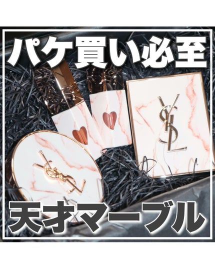 ラディアント タッチ グロウパクト B10 コレクター/YVES SAINT LAURENT BEAUTE/クッションファンデーションを使ったクチコミ(1枚目)
