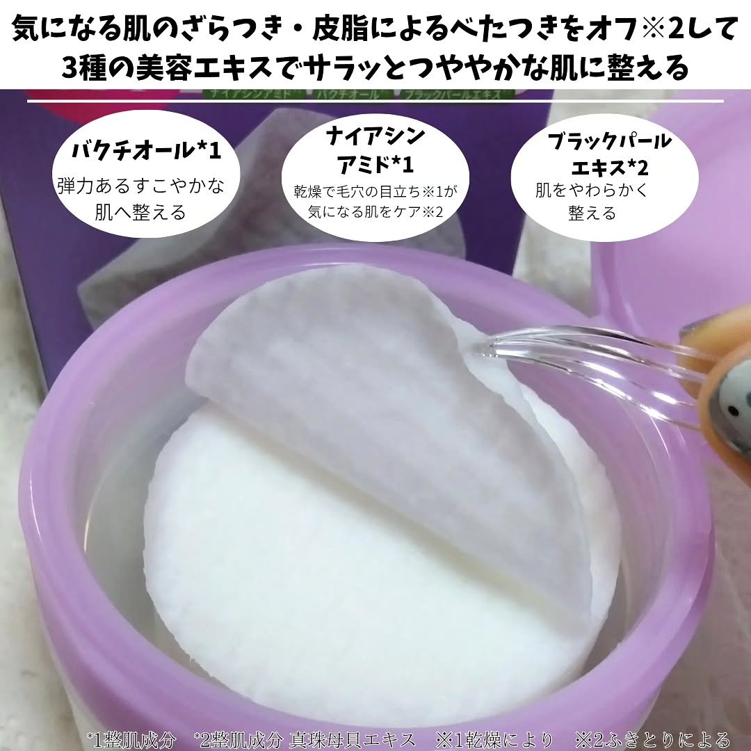 ルルルン トナーパッド ふきとりOFF/ルルルン/トナーパッドを使ったクチコミ（2枚目）