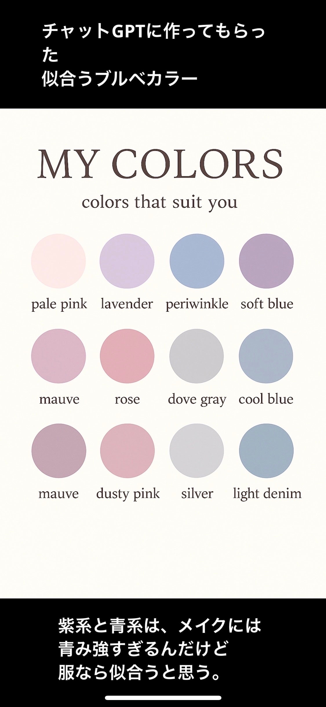 ã¿ã¿ã on LIPS ãðµããŒãœãã«ã«ã©ãŒã³ãã³ãå€ãã£ãçµç·¯ã®ãŸãšãïŒç§ãäœåãããŒ..ãïŒ8æç®ïŒ