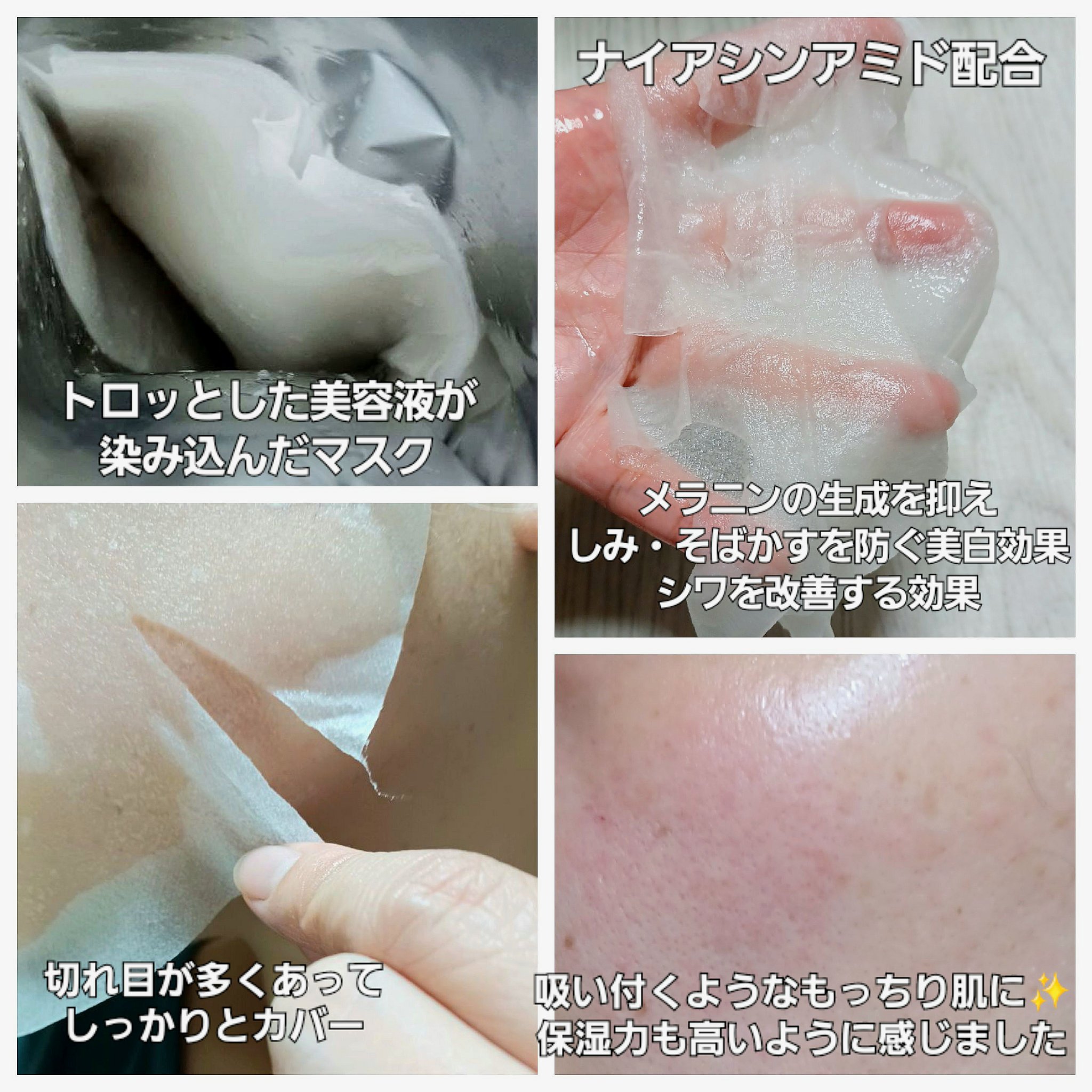 ホワイトニングフェイスマスク/OTHELLO/シートマスク・パックを使ったクチコミ（2枚目）