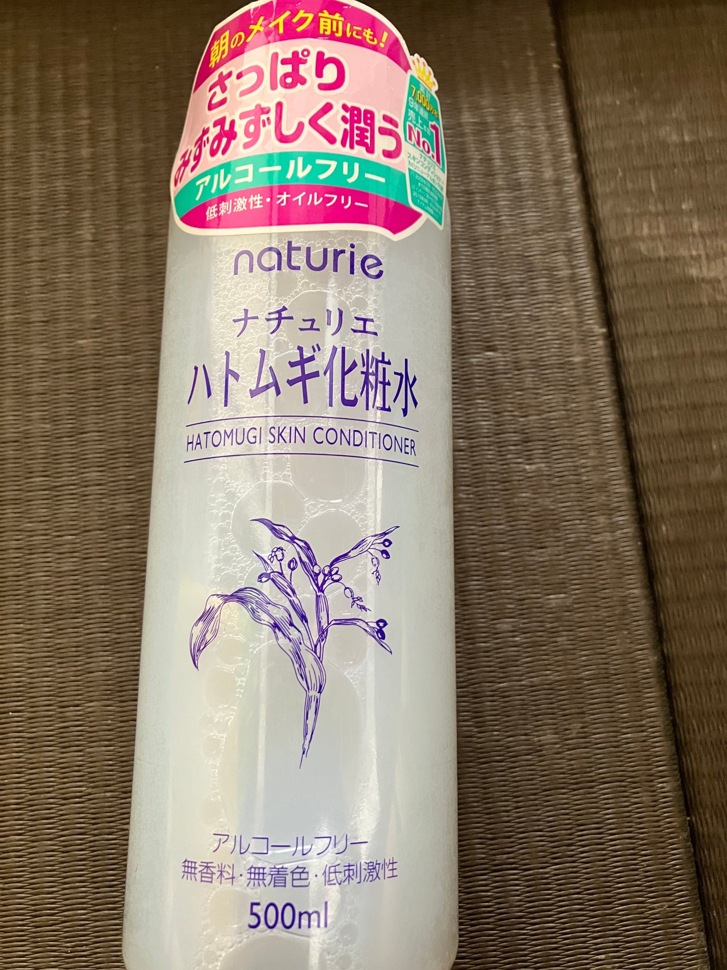 ハトムギ化粧水(ナチュリエ スキンコンディショナー R )/ナチュリエ/化粧水を使ったクチコミ(1枚目)