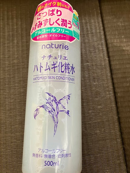 ハトムギ化粧水(ナチュリエ スキンコンディショナー R )/ナチュリエ/化粧水を使ったクチコミ(1枚目)