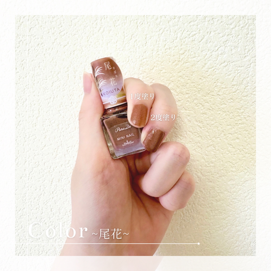 ミニネイル/パラドゥ/マニキュアを使ったクチコミ（2枚目）