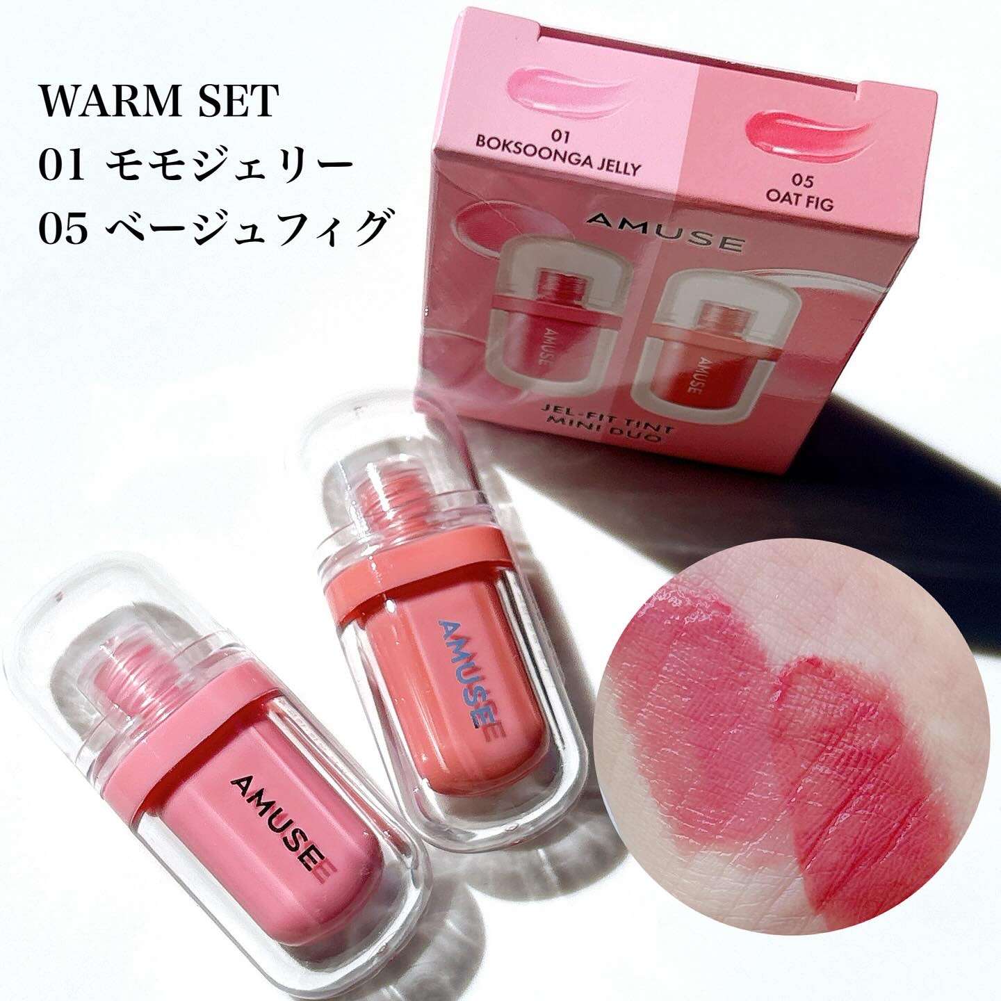 ジェルフィットティント/AMUSE/リップティントを使ったクチコミ（3枚目）