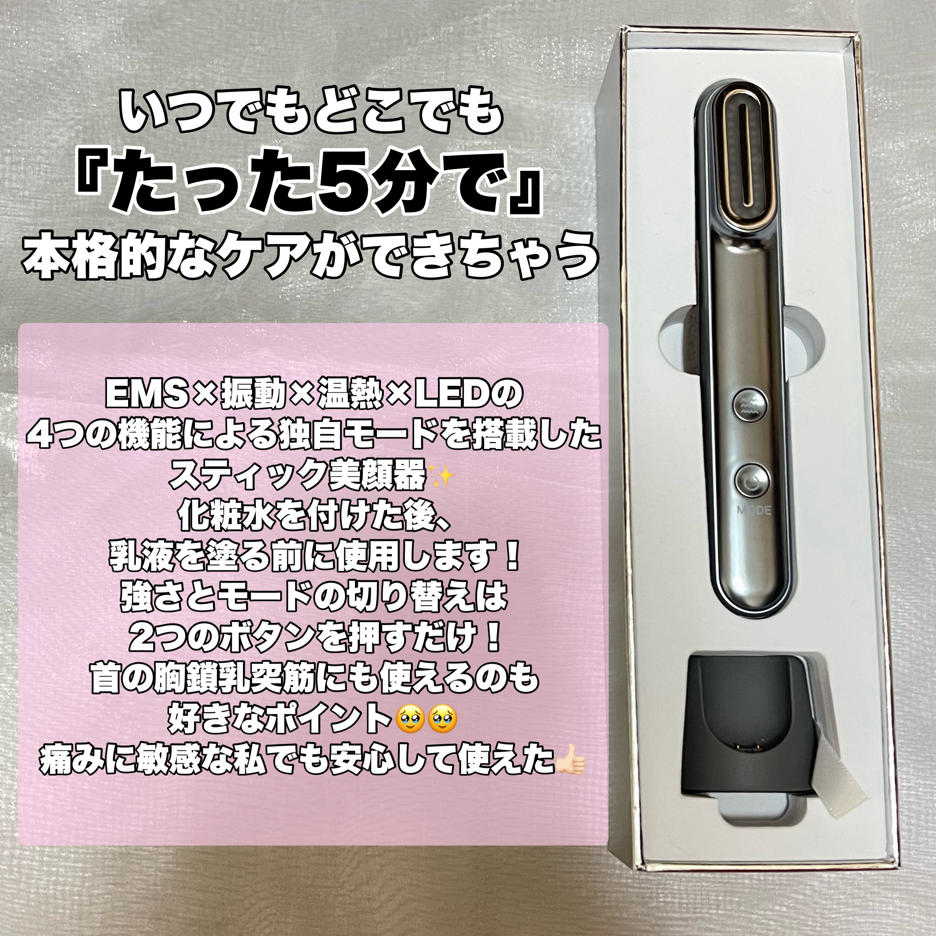 Re・De Suhada スティック美顔器/Re・De/美顔器・マッサージを使ったクチコミ（2枚目）