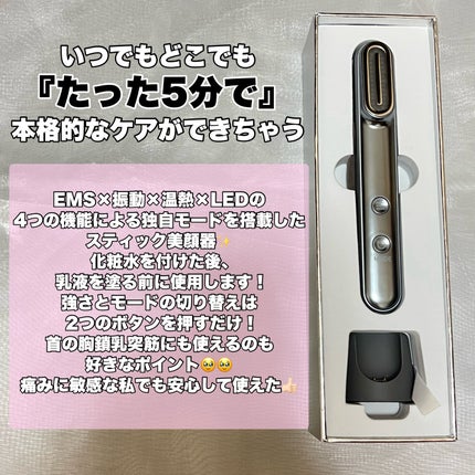Re・De Suhada スティック美顔器/Re・De/美顔器・マッサージを使ったクチコミ(2枚目)