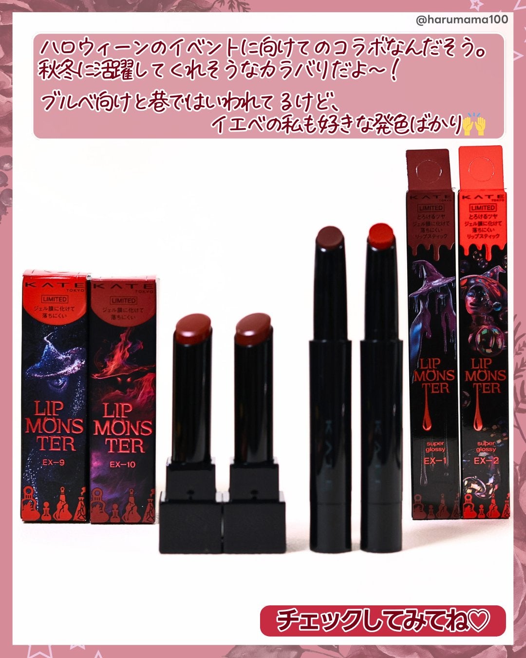 ケイト リップモンスター/KATE/口紅を使ったクチコミ(10枚目)