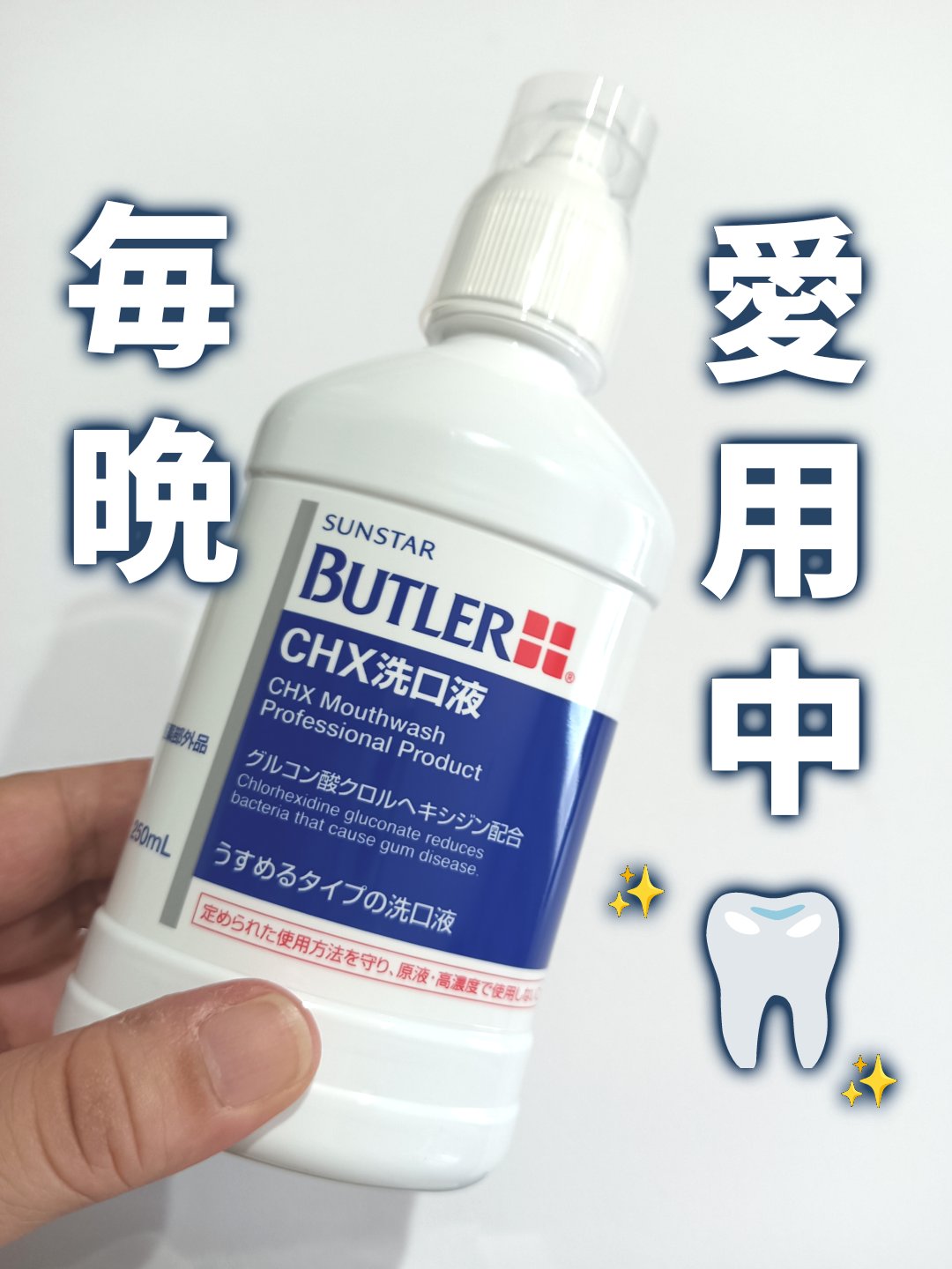 を使ったクチコミ（1枚目）