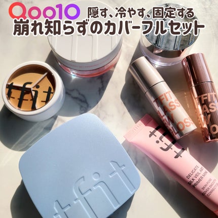 カバーアッププロコンシーラー/TFIT/パレットコンシーラーを使ったクチコミ(1枚目)