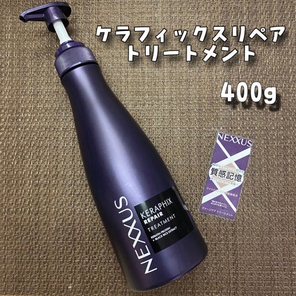 ネクサス ケラフィックスリペア シャンプー/トリートメント/NEXXUS(ネクサス)/市販シャンプーを使ったクチコミ(4枚目)