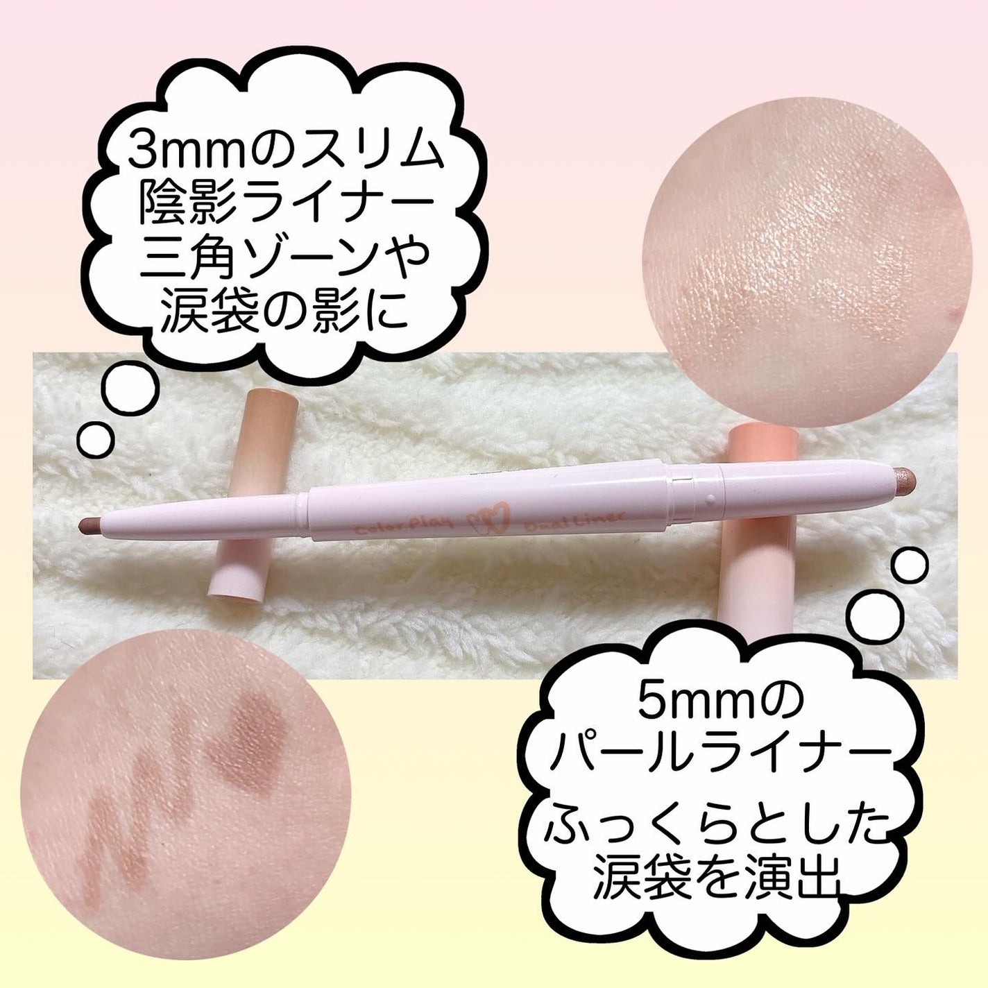 カラープレイデュアルライナー/2aN/スティックアイシャドウを使ったクチコミ(2枚目)