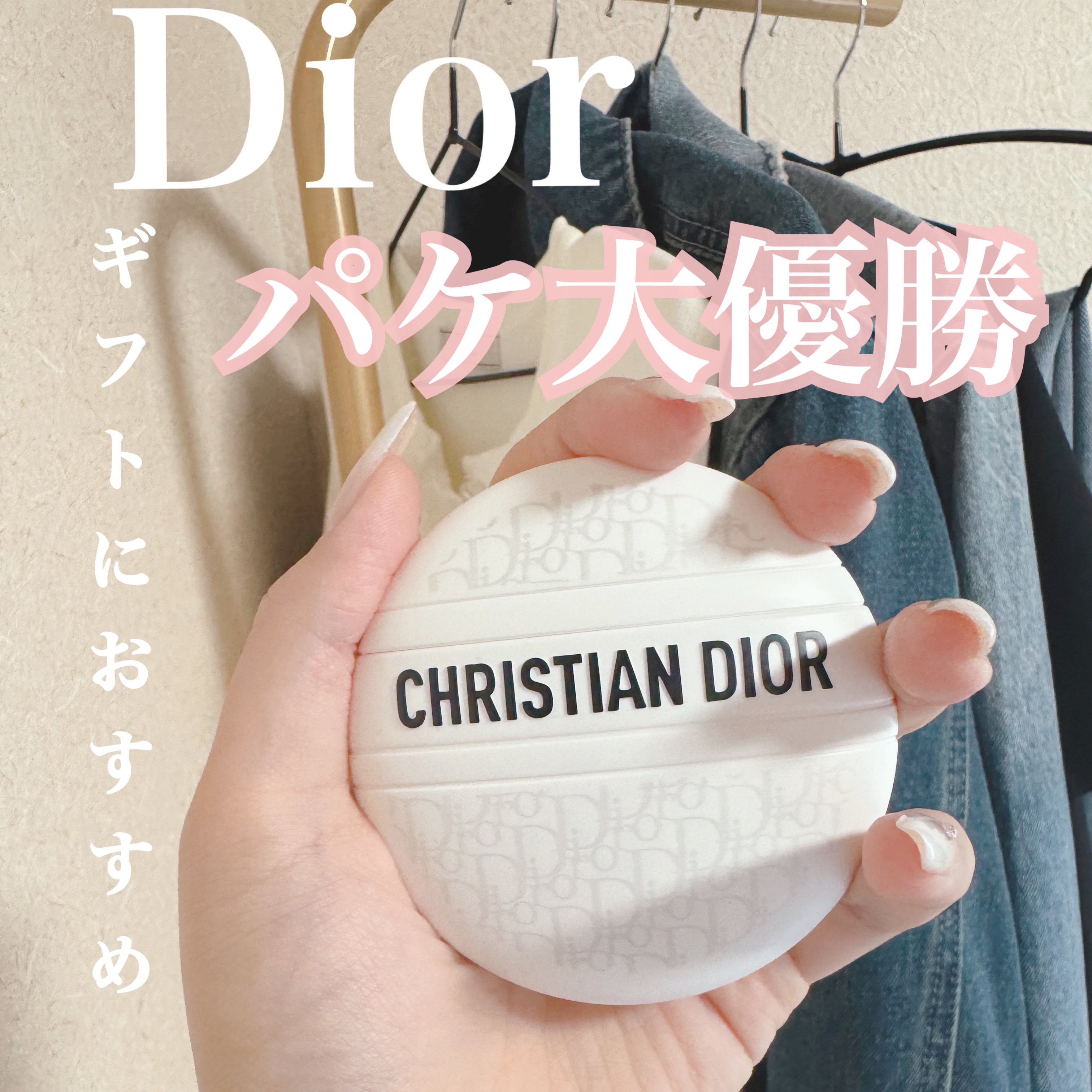 ル ボーム/Dior/ボディクリームを使ったクチコミ（1枚目）
