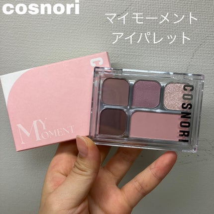 ユアースキンドレストーンアップベース/COSNORI/化粧下地を使ったクチコミ(4枚目)