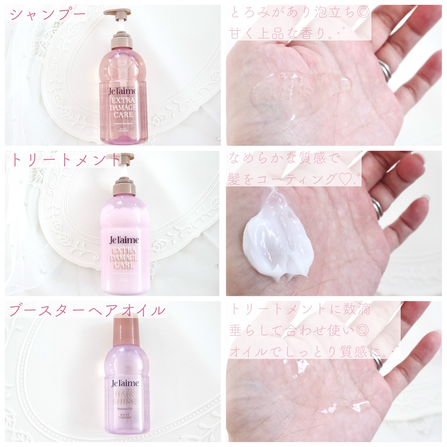 ジュレーム レイヤード シャンプー/ヘアトリートメント （エクストラダメージケア）/Je l'aime/市販シャンプーを使ったクチコミ（3枚目）