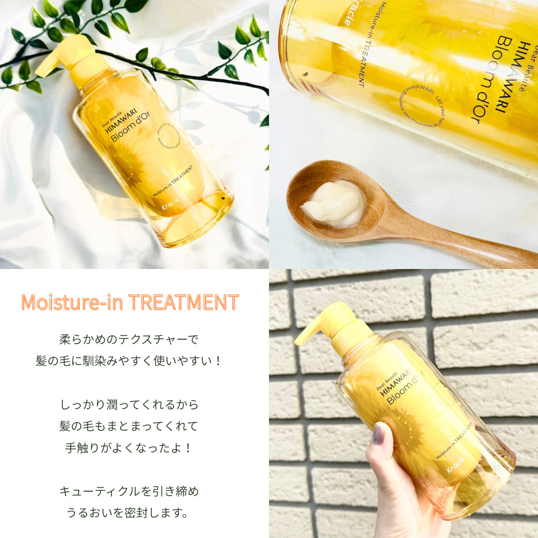 トリートメントリペアミルク/ディアボーテ/ヘアミルクを使ったクチコミ（3枚目）