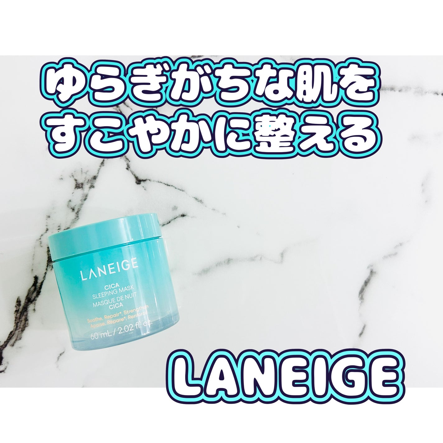 シカスリーピングマスク N/LANEIGE/フェイスクリームを使ったクチコミ(1枚目)