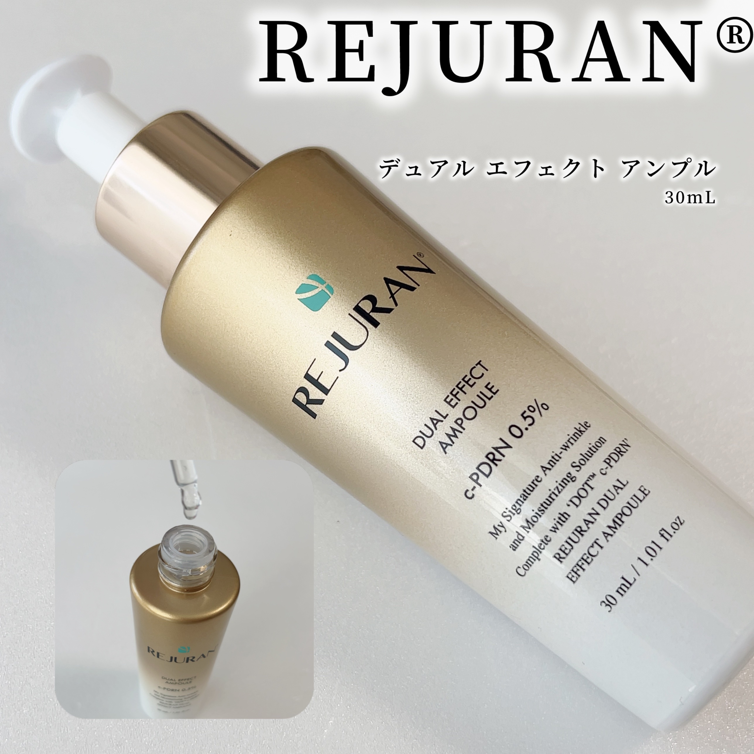 REJURAN デュアル エフェクト アンプル 30mL/REJURAN COSMETICS/美容液を使ったクチコミ（1枚目）