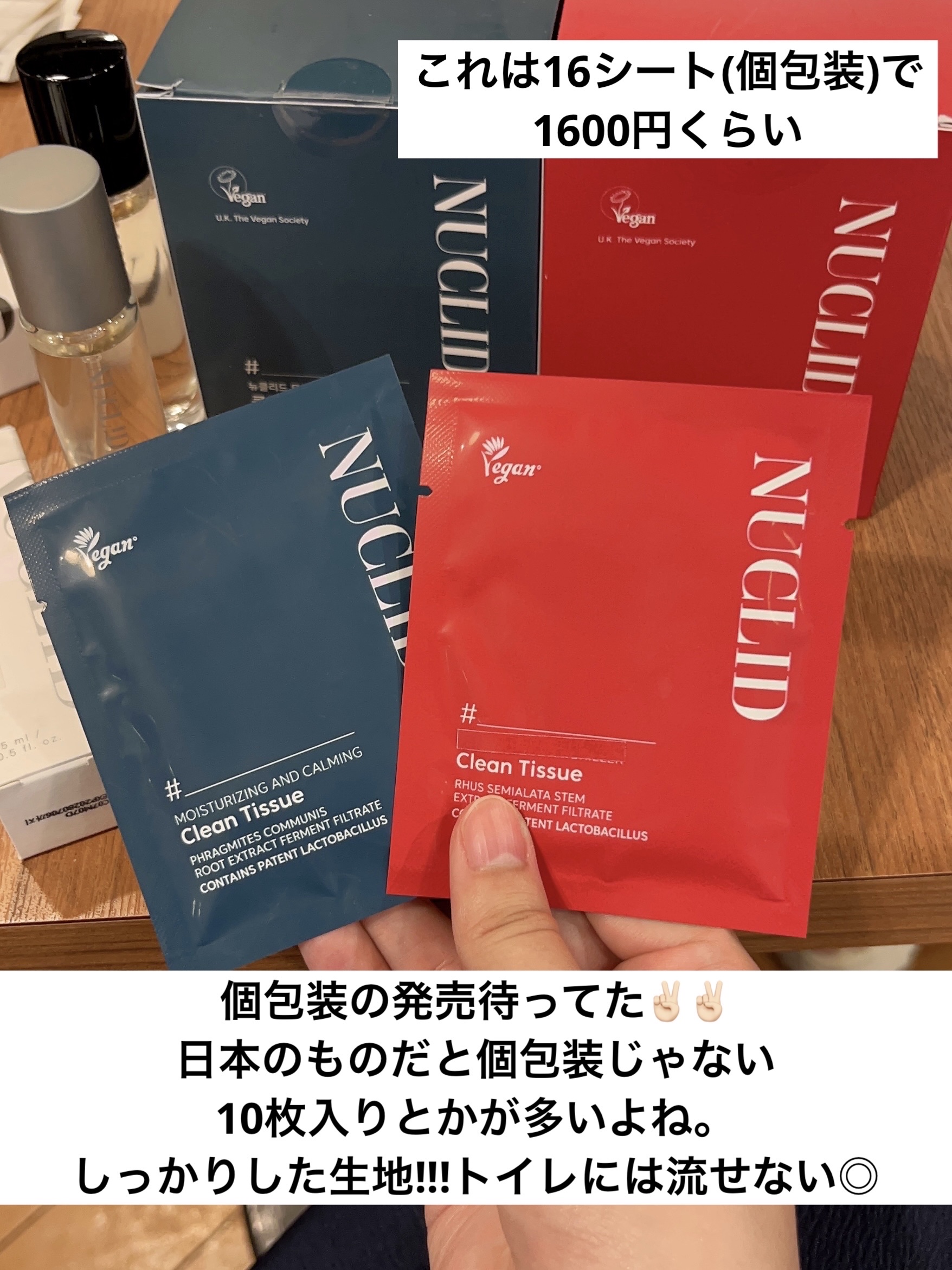 フェミニンウェットティッシュ/NUCILID/ボディシートを使ったクチコミ（2枚目）