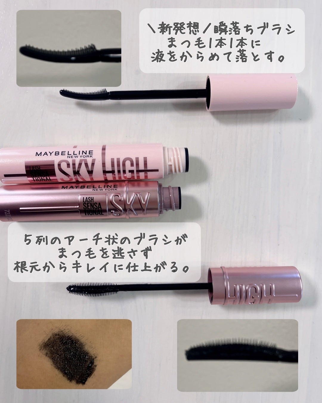 スカイハイ/MAYBELLINE NEW YORK/マスカラを使ったクチコミ(3枚目)