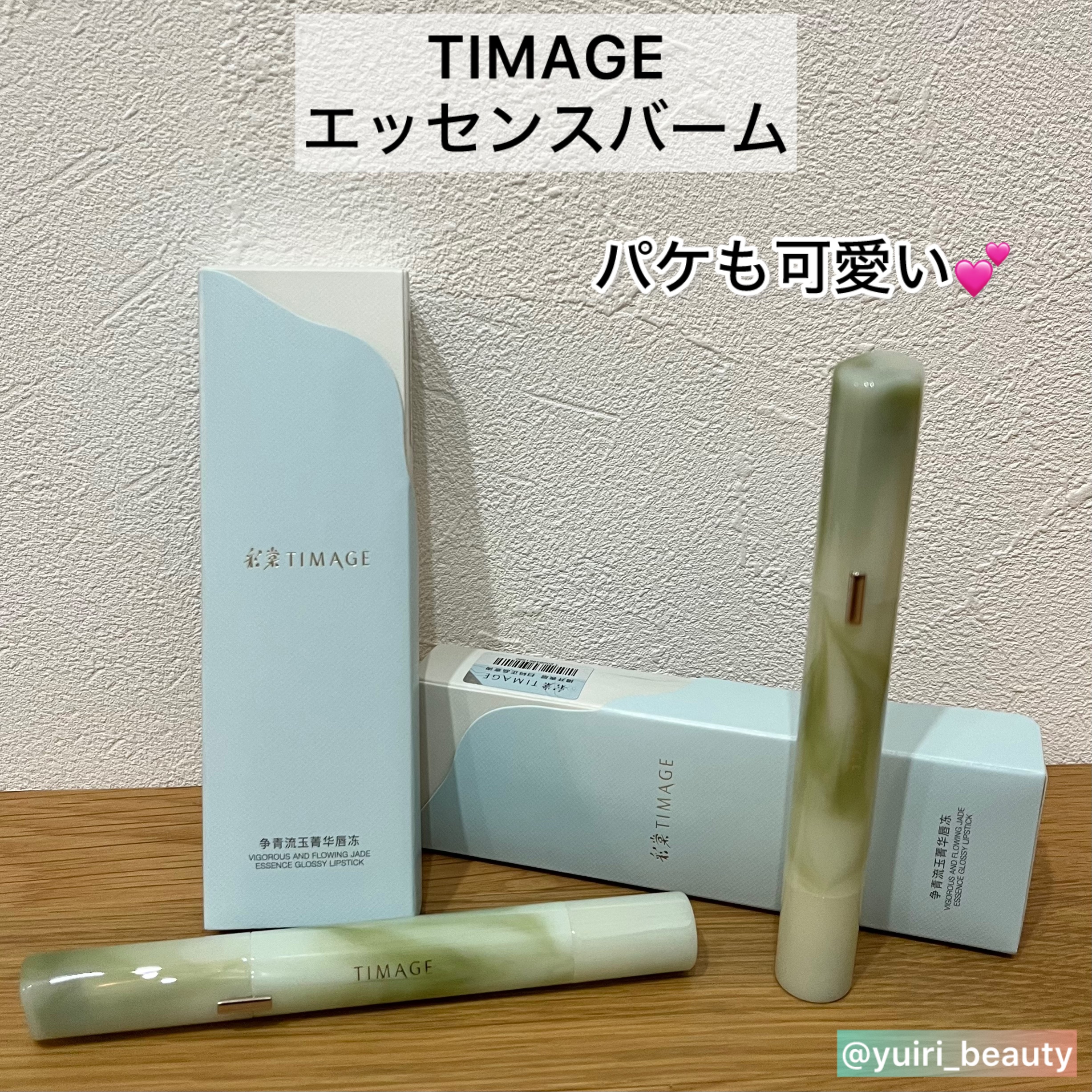 エッセンスリップジェル/TIMAGE/口紅を使ったクチコミ（2枚目）