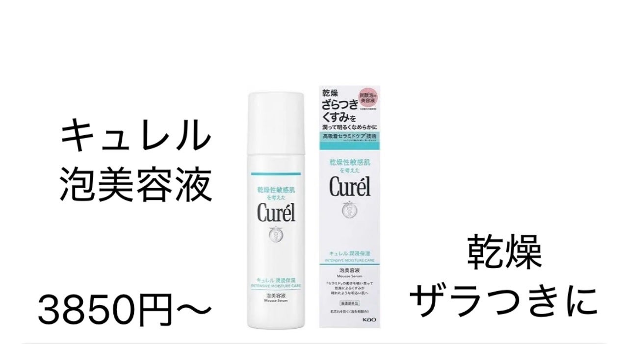 みぃー on LIPS 「今日は、来月発売の新作コスメ、スキンケア、メガ割で購入しようと..」(6枚目)