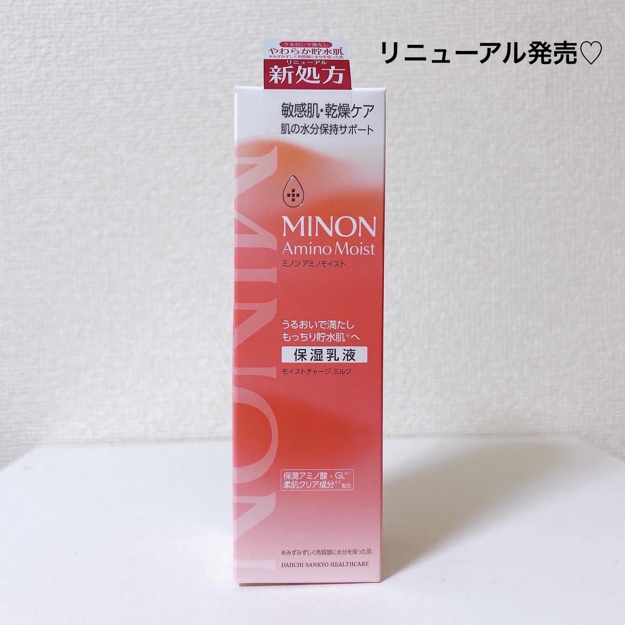 ミノン アミノモイスト モイストチャージ ミルク/ミノン/乳液を使ったクチコミ（2枚目）