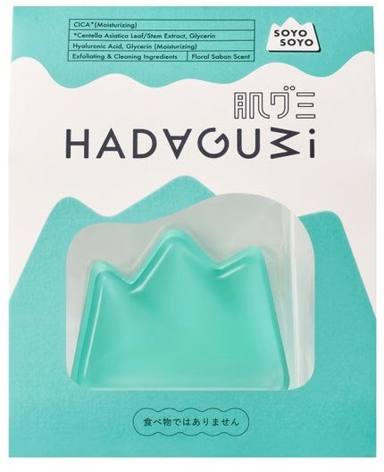 SHISEIDO S 肌グミ そよそよ