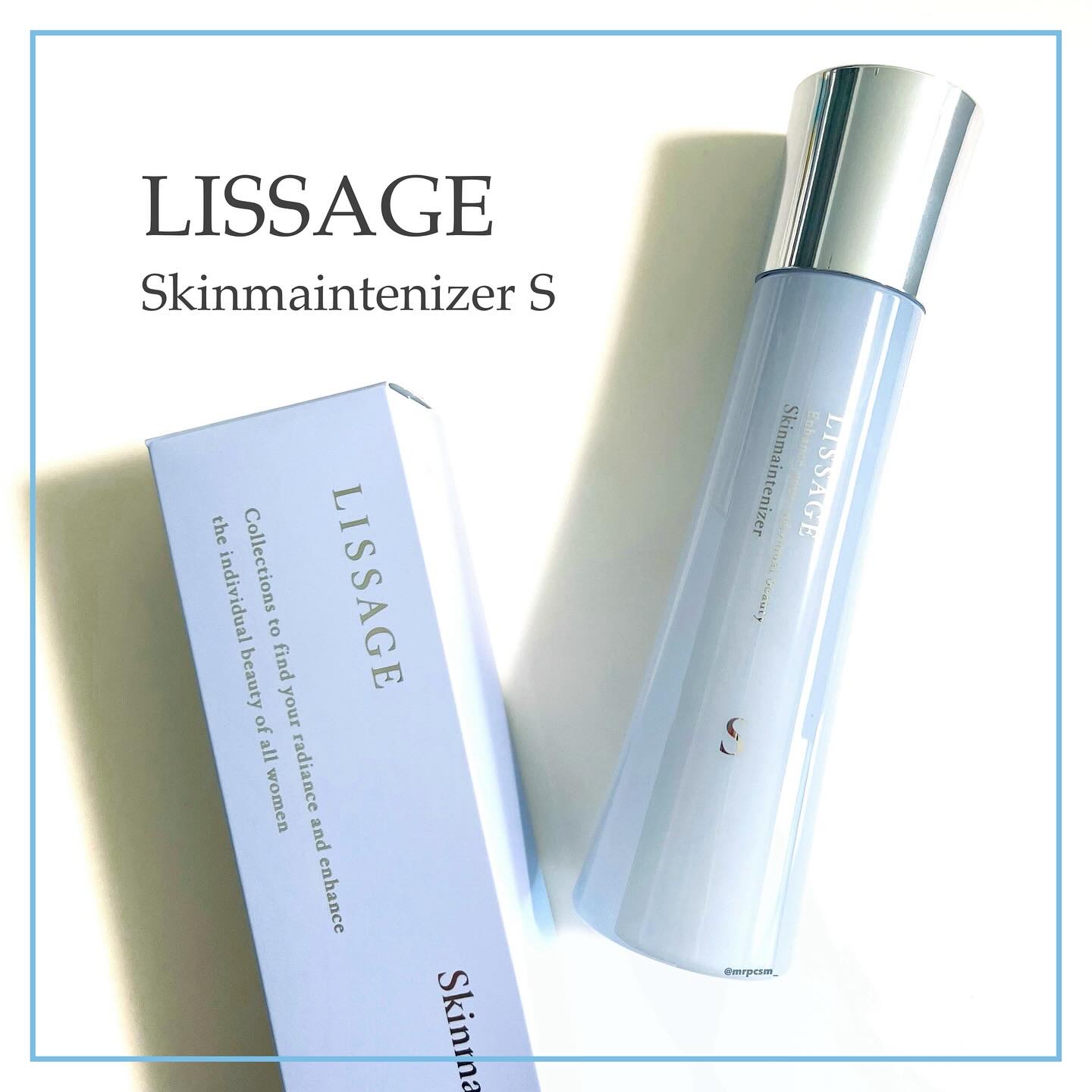 スキンメインテナイザー （Ｓ） /リサージ/化粧水を使ったクチコミ（1枚目）