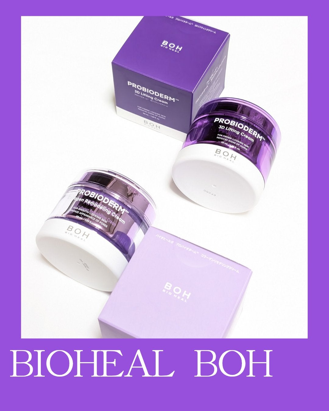 バイオヒールボ プロバイオダーム 3Dリフティングクリーム/BIOHEAL BOH/フェイスクリームを使ったクチコミ(1枚目)