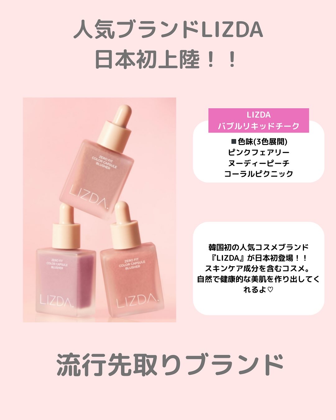 LIZDA リズダ バブルチーク/LIZDA/リキッドチークを使ったクチコミ（2枚目）