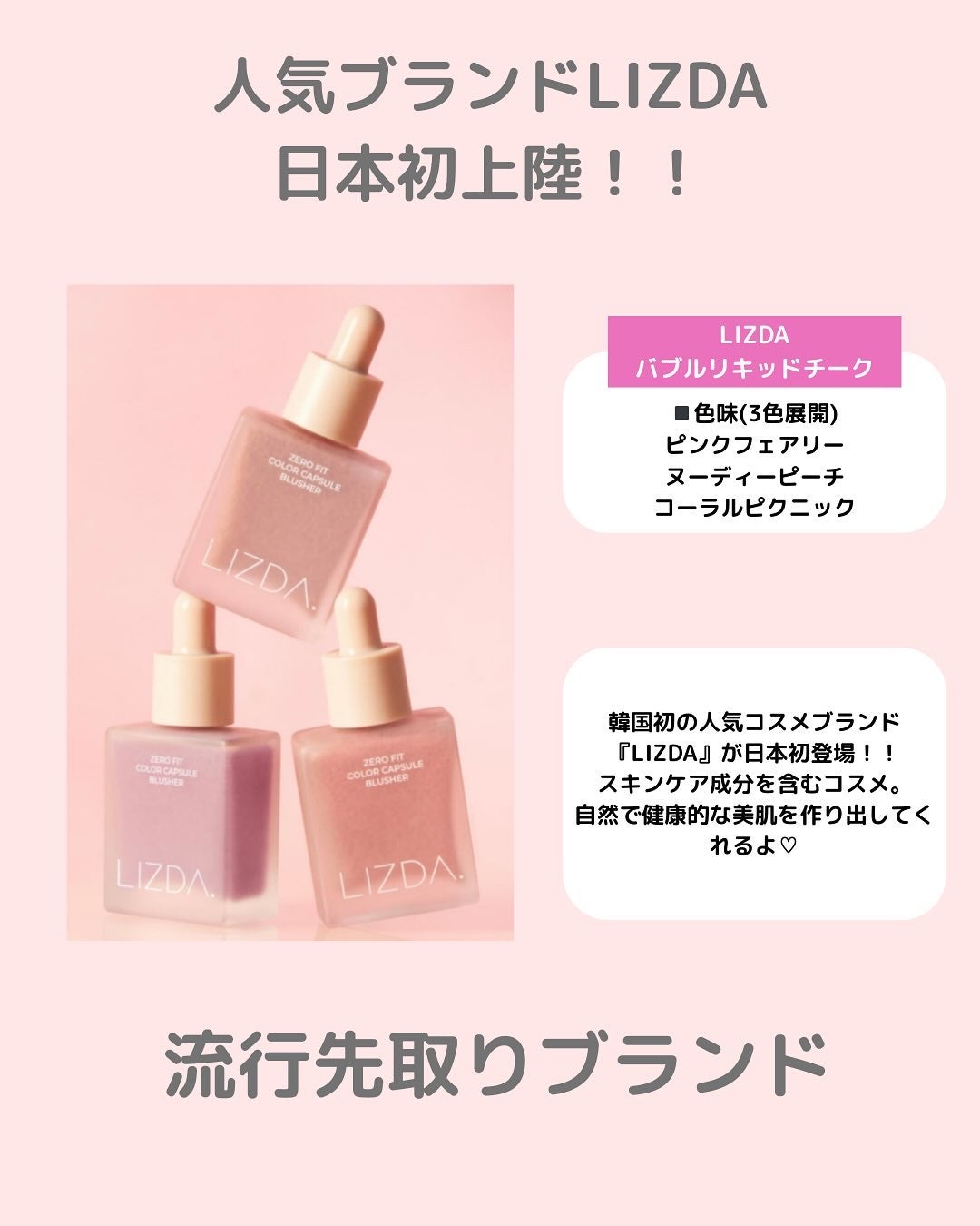 LIZDA リズダ バブルチーク/LIZDA/リキッドチークを使ったクチコミ(2枚目)