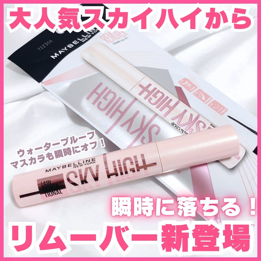 ã¹ã«ã€ã〠ãªã ãŒããŒ/MAYBELLINE NEW YORK/ãã€ã³ãã¡ã€ã¯ãªã ãŒããŒã䜿ã£ãã¯ãã³ãïŒ1æç®ïŒ