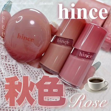 ロウグロウジェルティント/hince/リップティントを使ったクチコミ(1枚目)