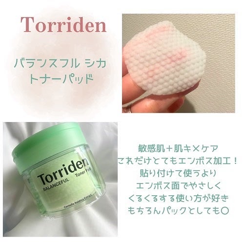 ダイブイン マルチパッド/Torriden/トナーパッドを使ったクチコミ(3枚目)