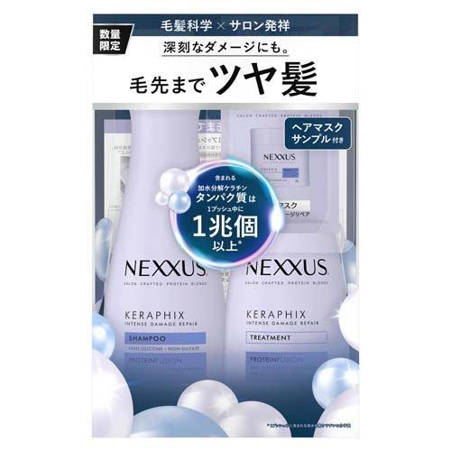ネクサス インテンスダメージリペア シャンプー/トリートメント セット品 おまけ付き