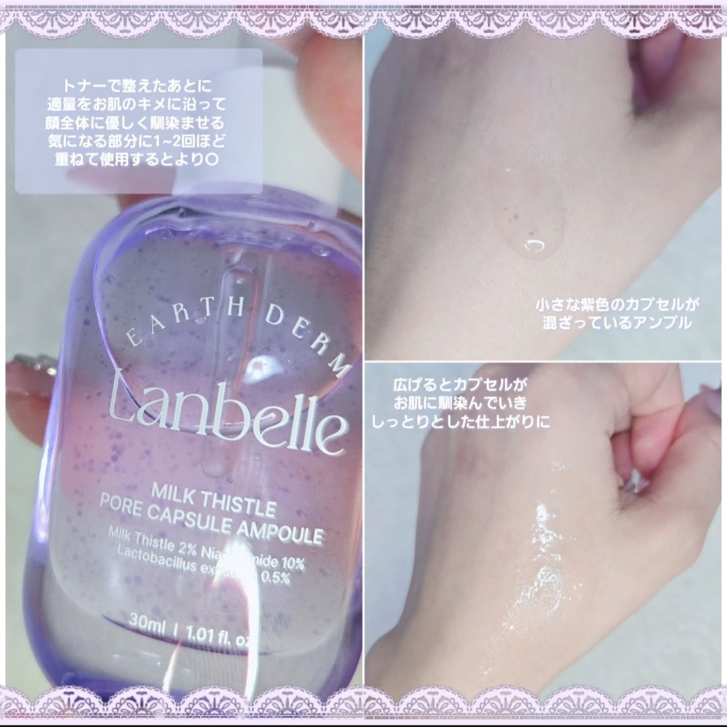 もかちゃん*フォロバ on LIPS 「#PRLanbelle(@lanbelle_jp)様より💜ミ..」(6枚目)