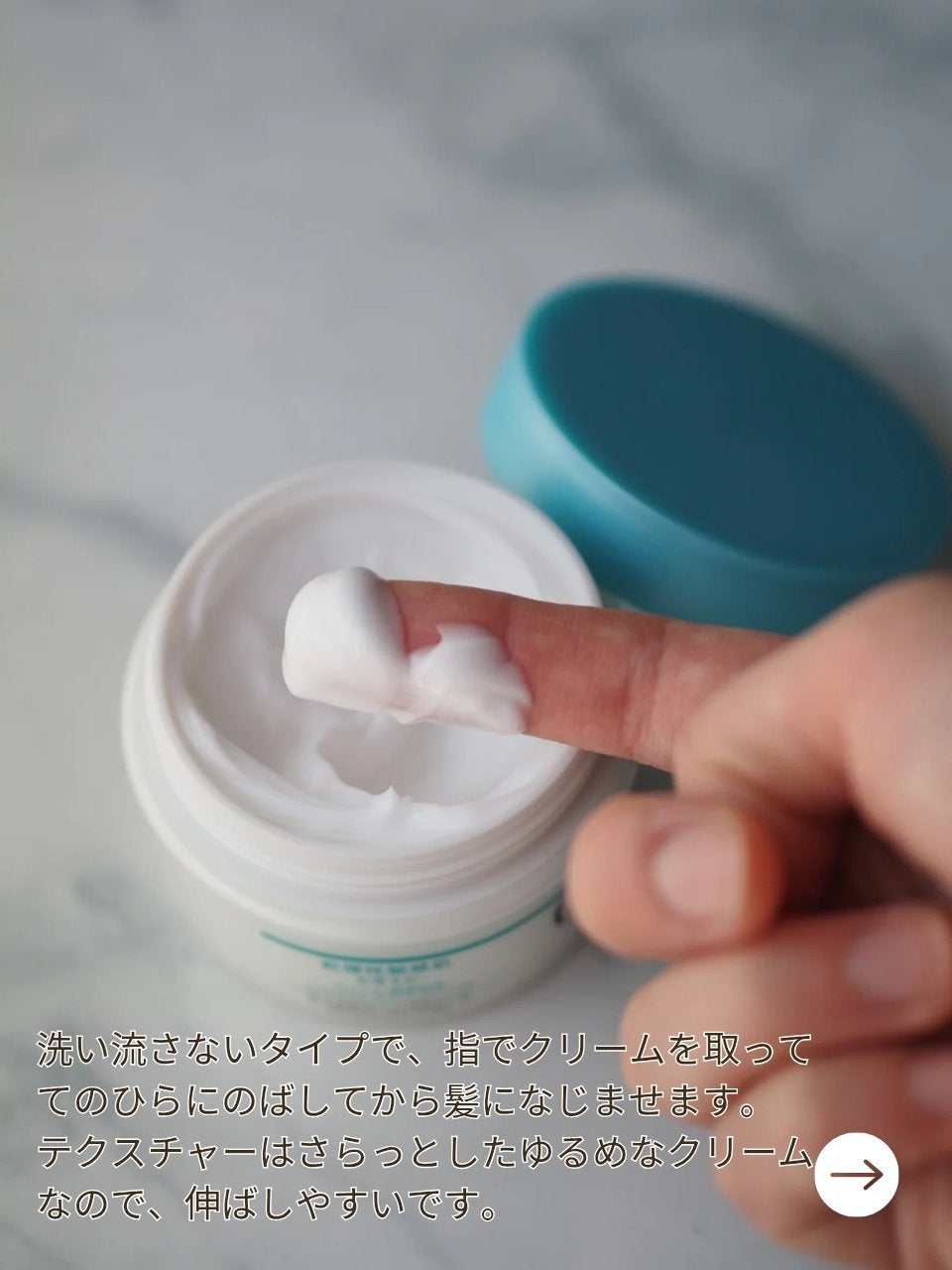 モイスチャーヘアクリーム/キュレル/アウトバストリートメントを使ったクチコミ(3枚目)