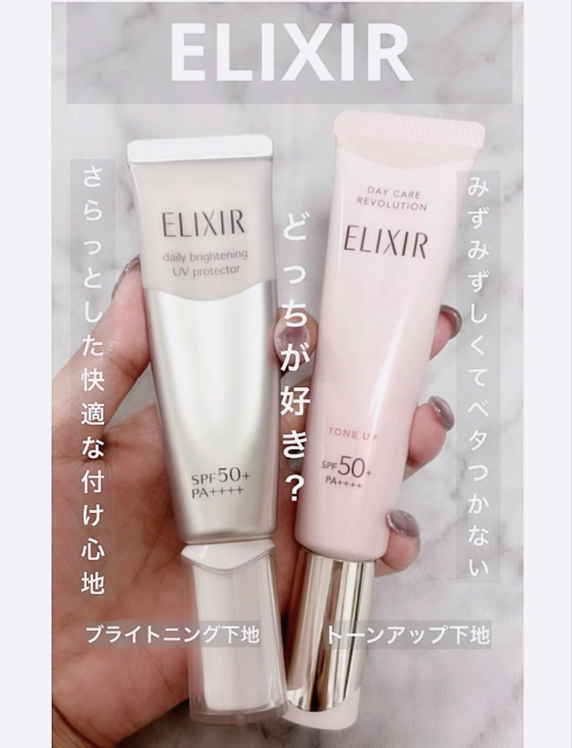  ブライトニング　デーケアレボリューション　ＷＴ＋/エリクシール/乳液を使ったクチコミ（1枚目）