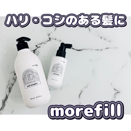 スカルプシャンプー/モリフィール/市販シャンプーを使ったクチコミ(1枚目)