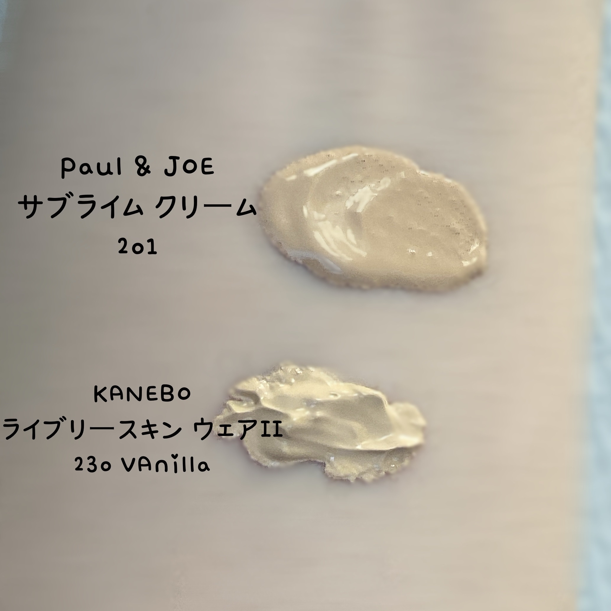 サブライム クリーム ファンデーション/PAUL &amp; JOE BEAUTE/クリーム・エマルジョンファンデーションを使ったクチコミ（2枚目）