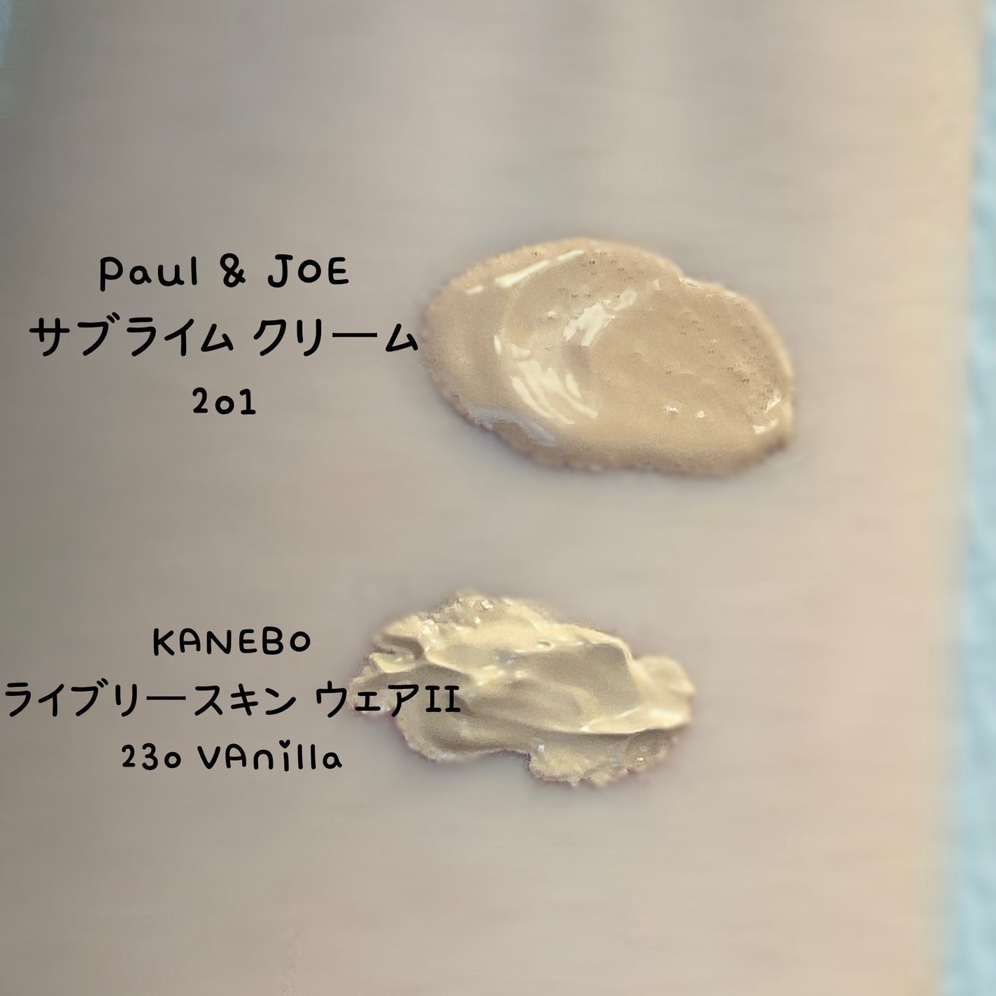 ポール & ジョー サブライム クリーム ファンデーション/PAUL & JOE BEAUTE/クリーム・エマルジョンファンデーションを使ったクチコミ(2枚目)
