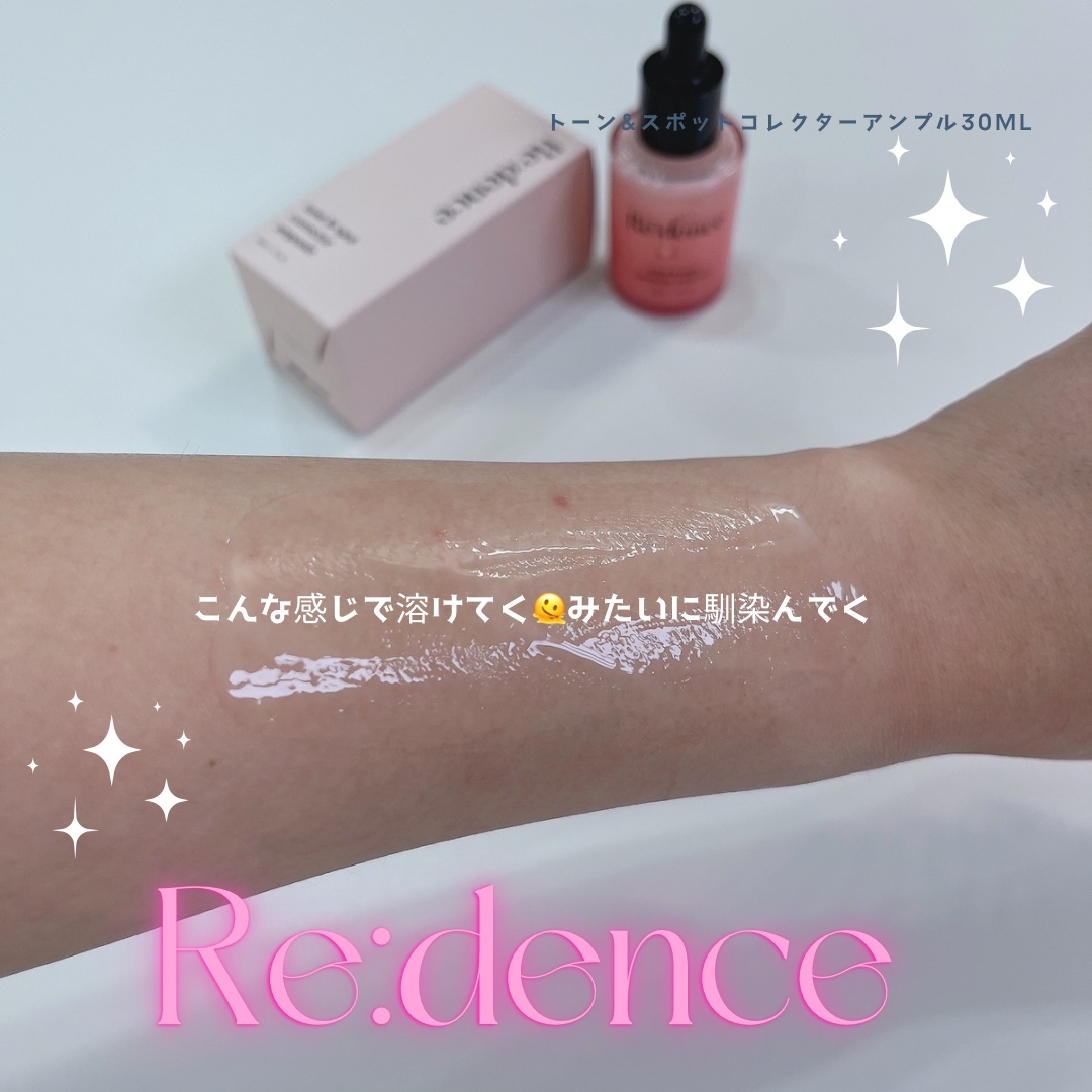 リデンス チェリートーン＆スポットコレクターアンプル/redence/美容液を使ったクチコミ（3枚目）