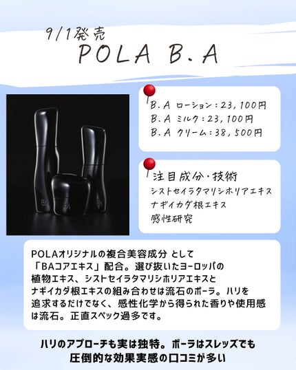 とまと村長@化粧品研究者 on LIPS 「怒涛の新商品情報!ドラコスもデパコスも新商品情報が豊富!なぜな..」(2枚目)